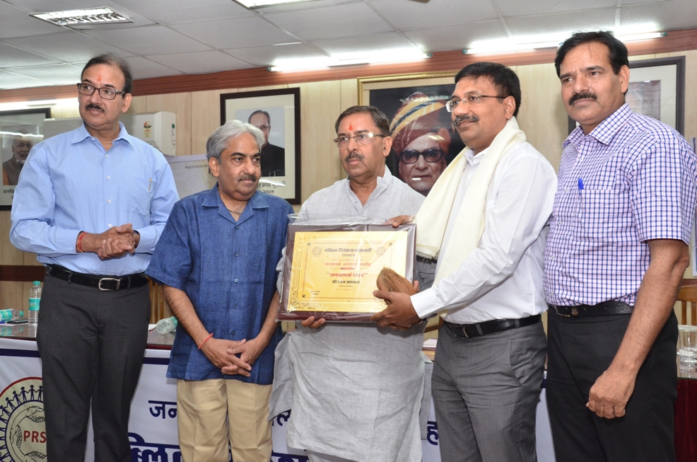 Jansampark Gaurav Award